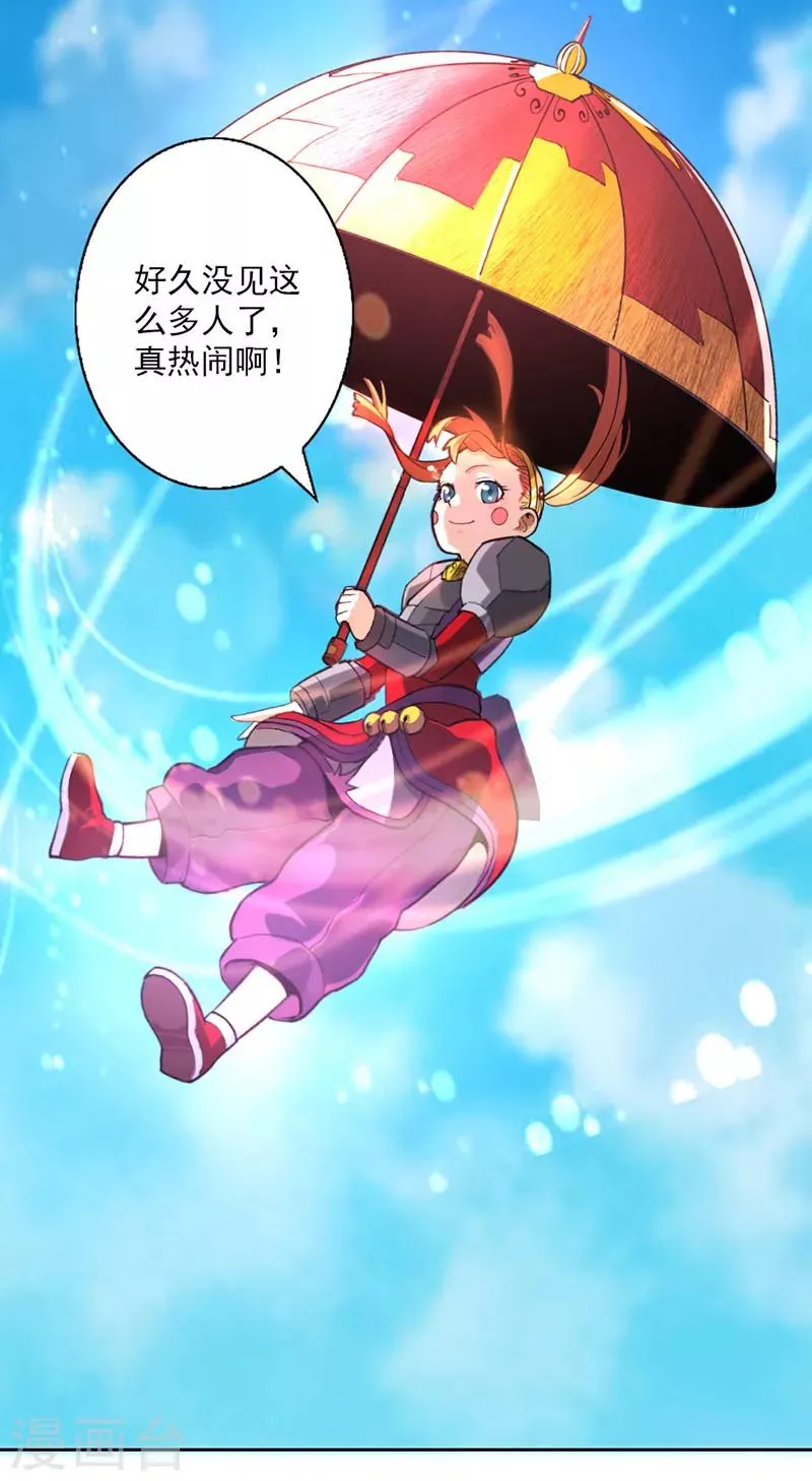 第10话 第33页