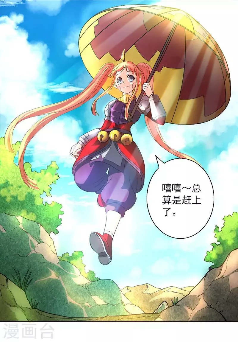 第11话 第2页
