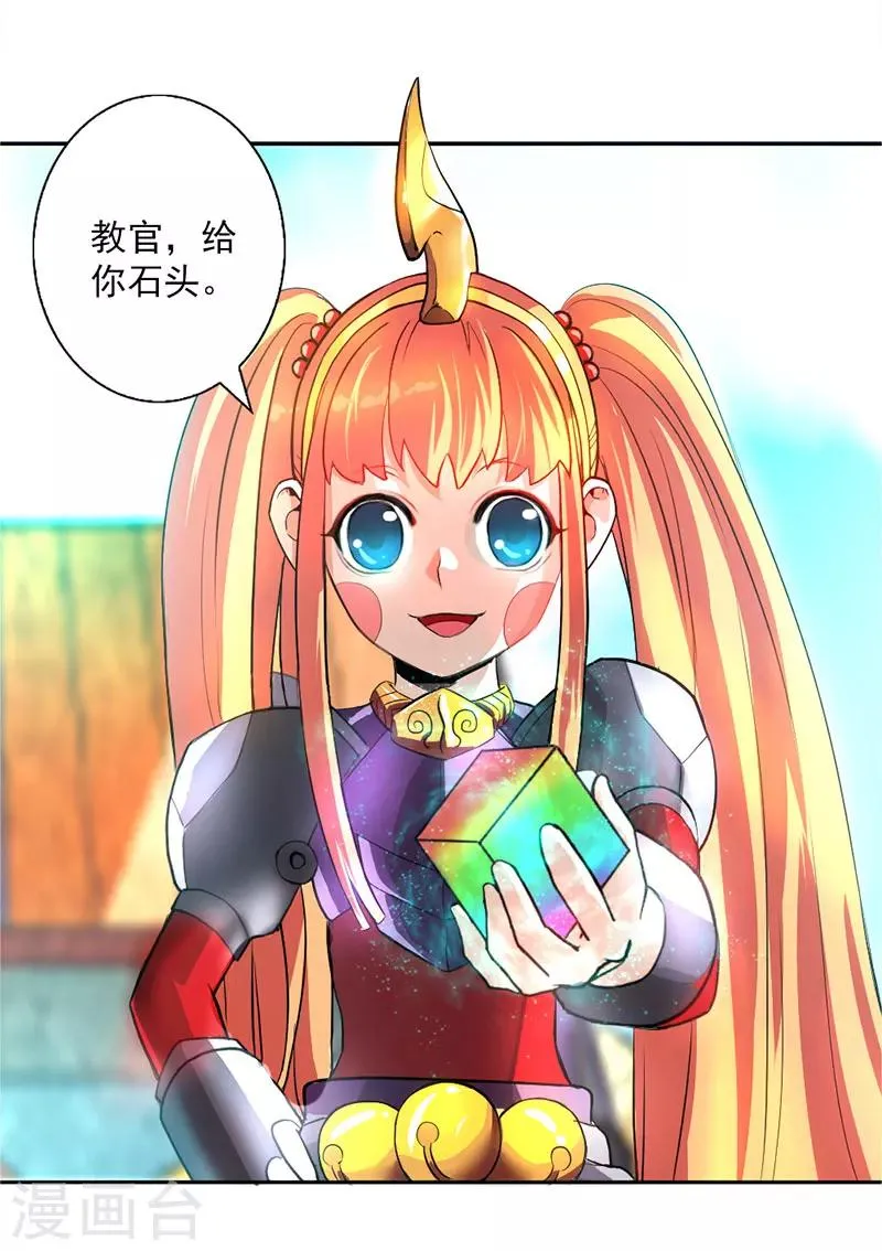 第11话 第4页