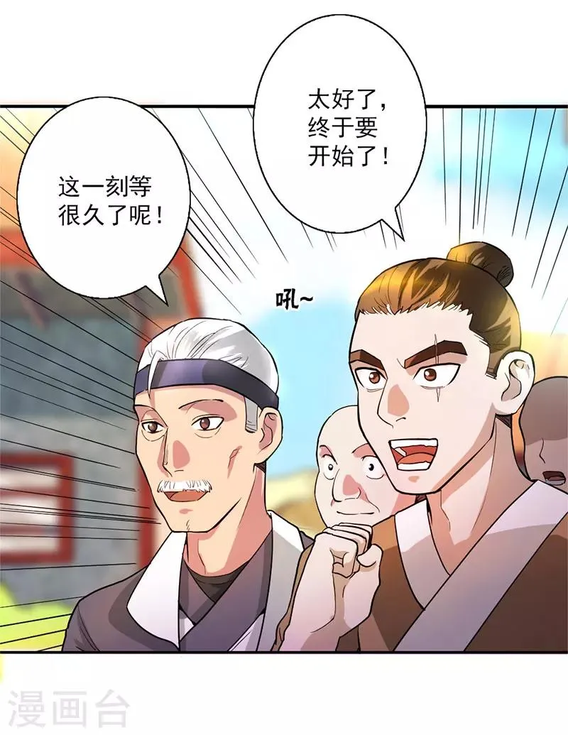 第11话 第10页