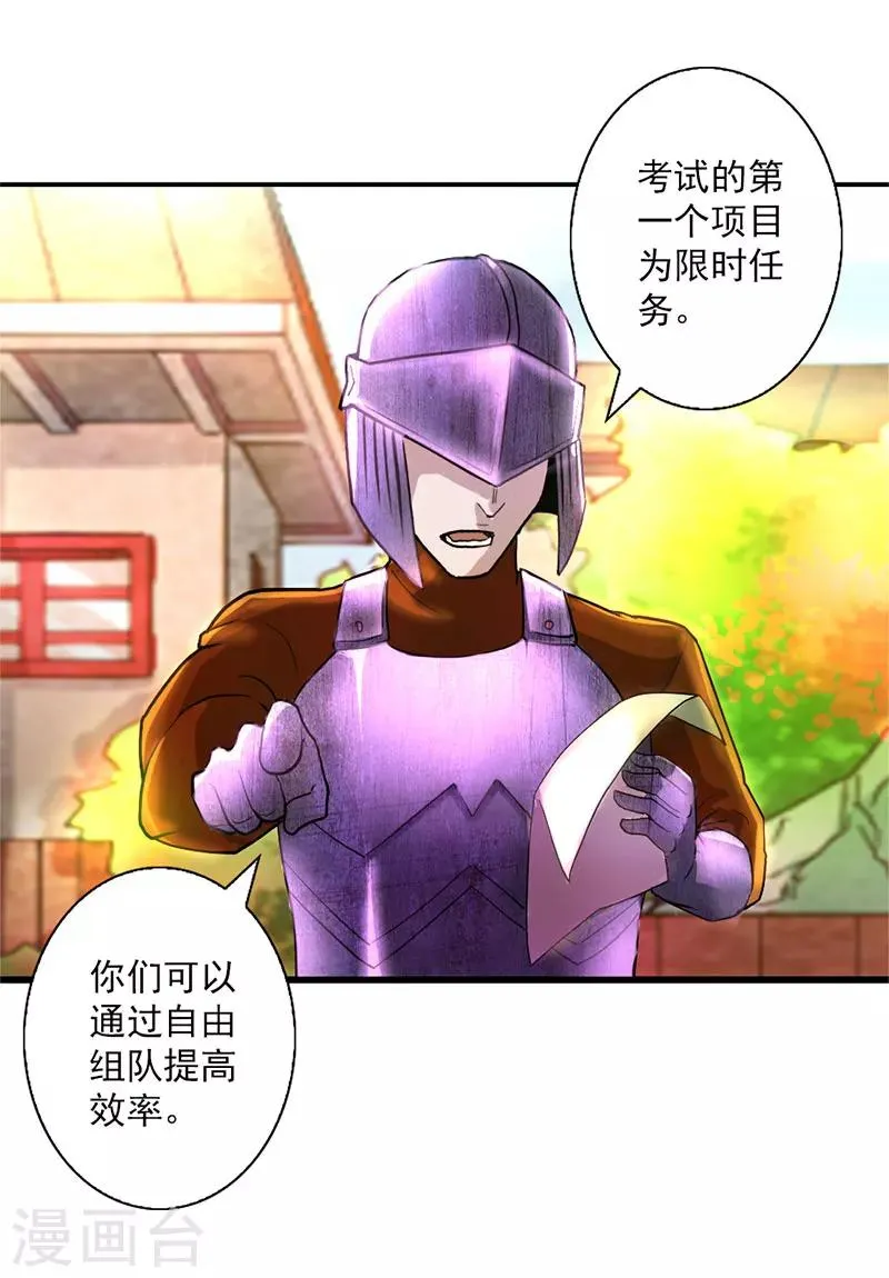 第11话 第11页