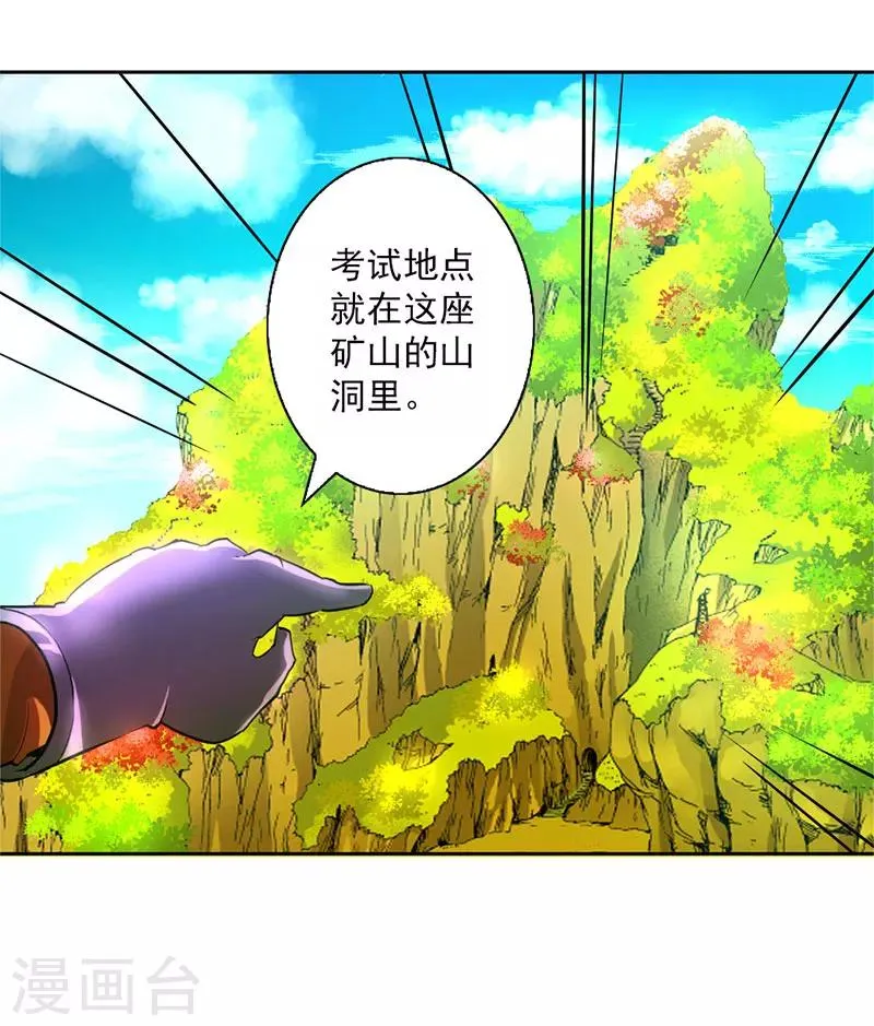 第11话 第12页