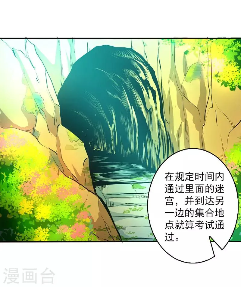 第11话 第13页