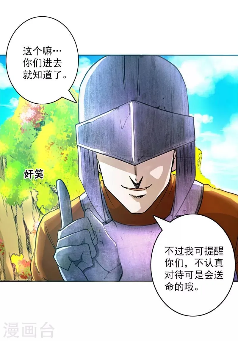 第11话 第15页