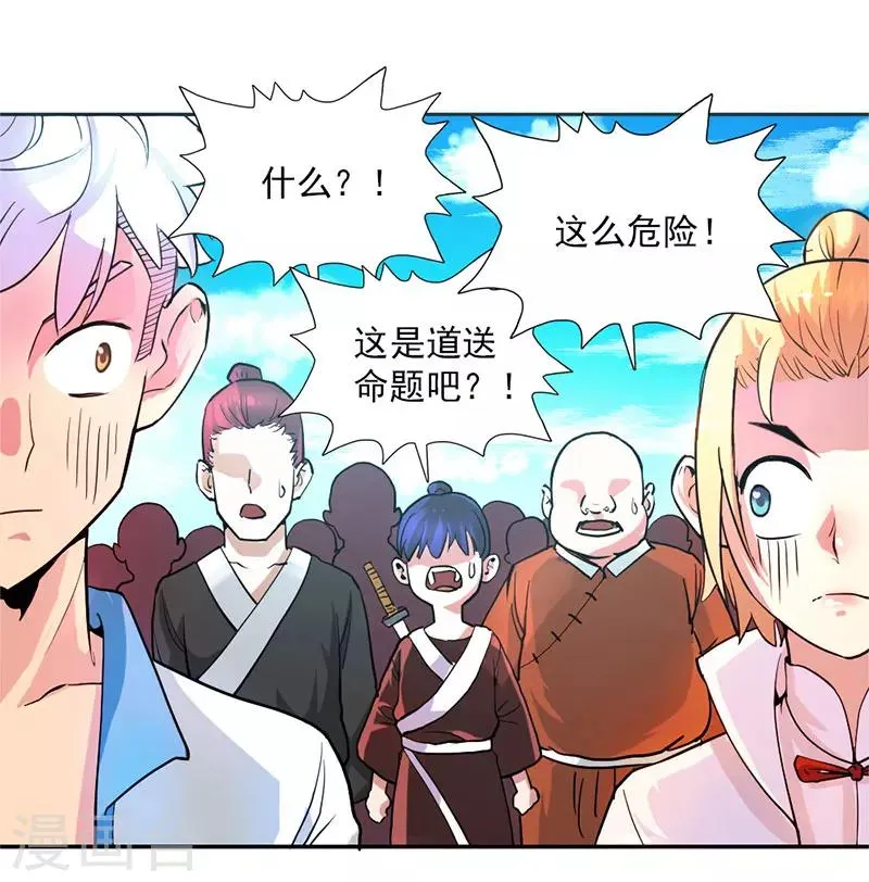 第11话 第16页