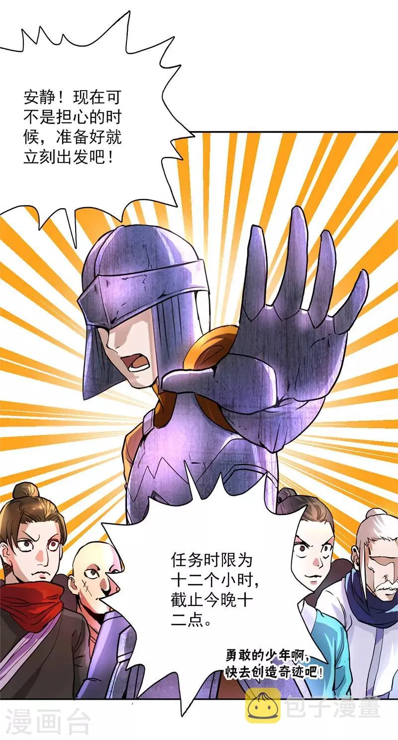 第11话 第17页
