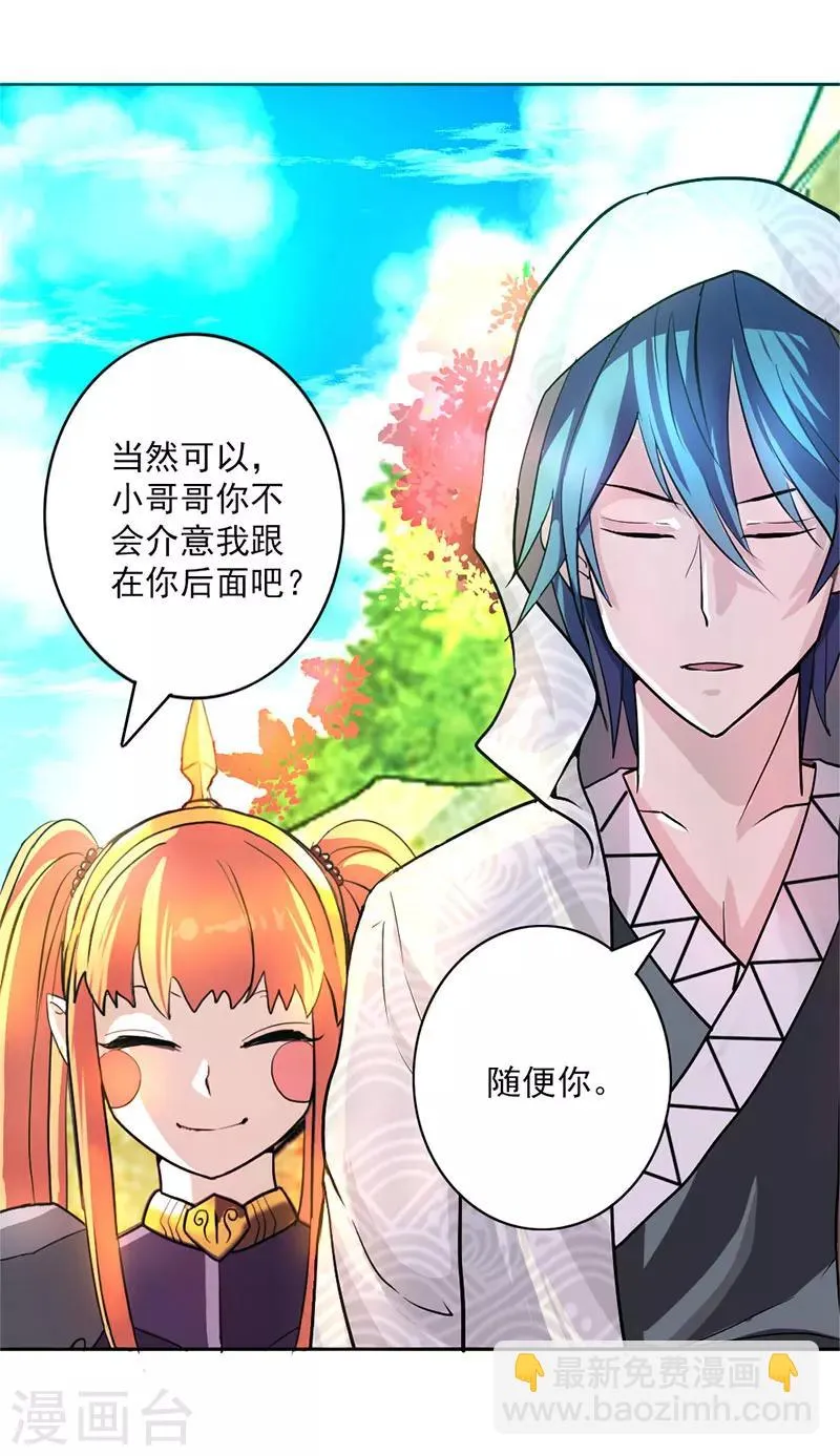 第11话 第20页