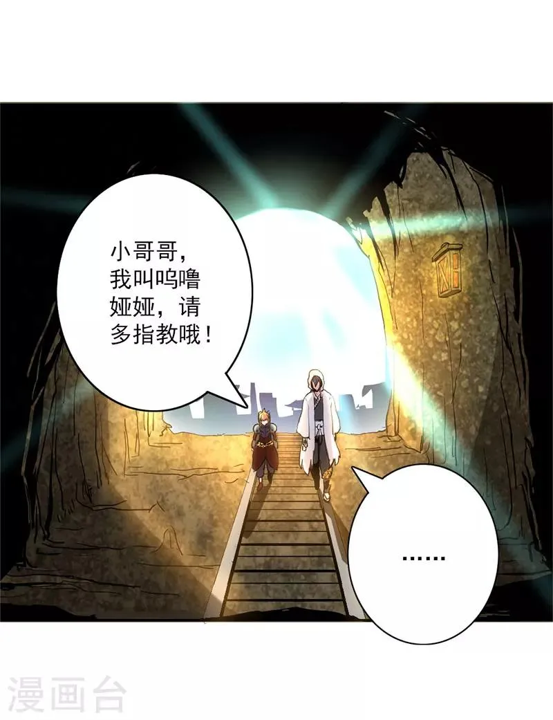 第11话 第21页