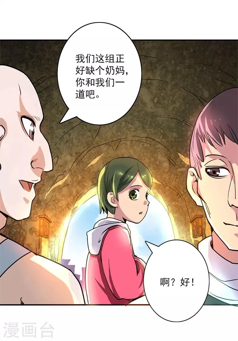 第11话 第23页