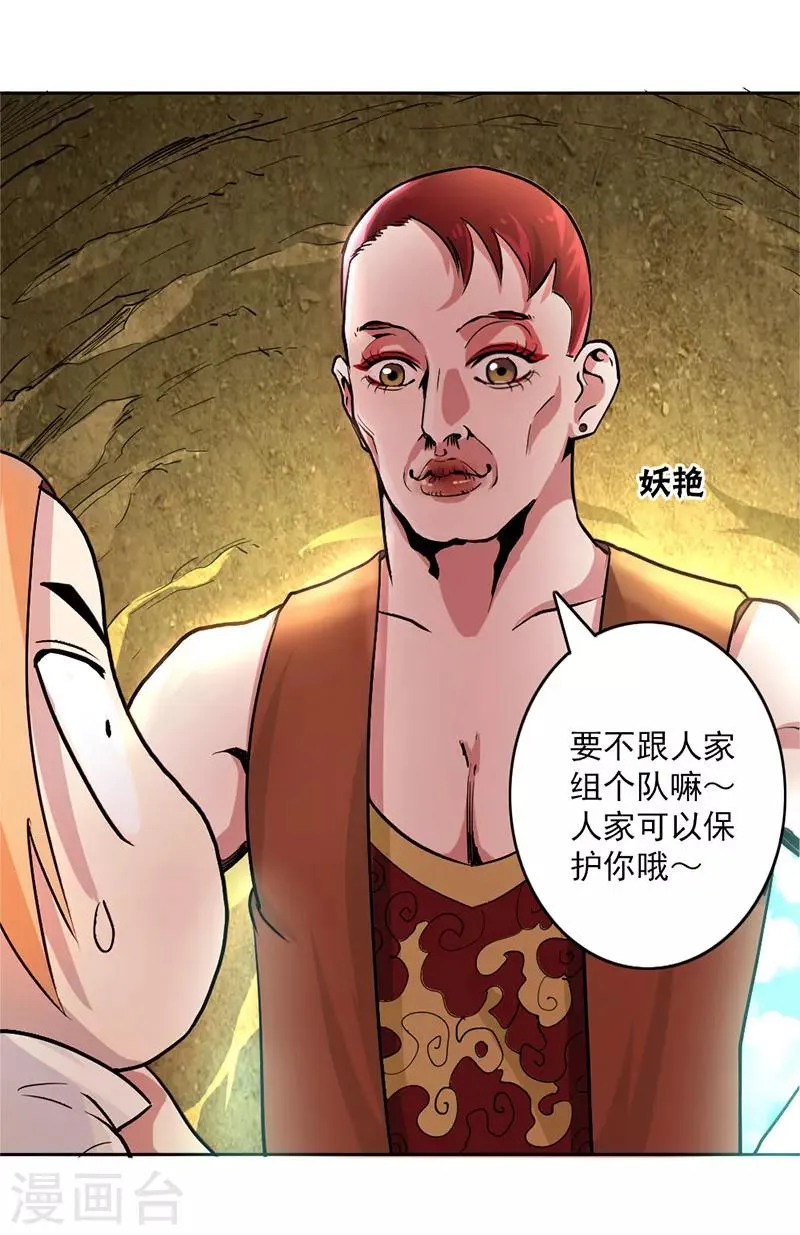 第11话 第27页