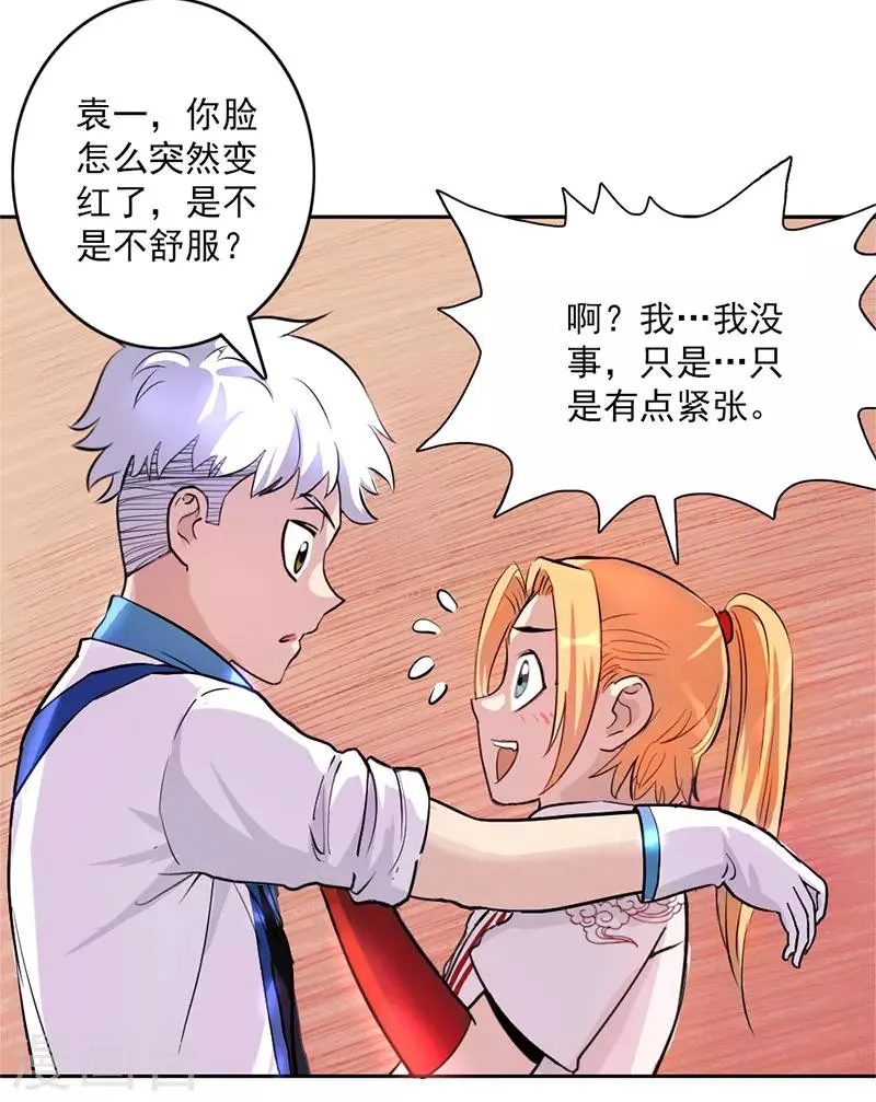 第11话 第29页