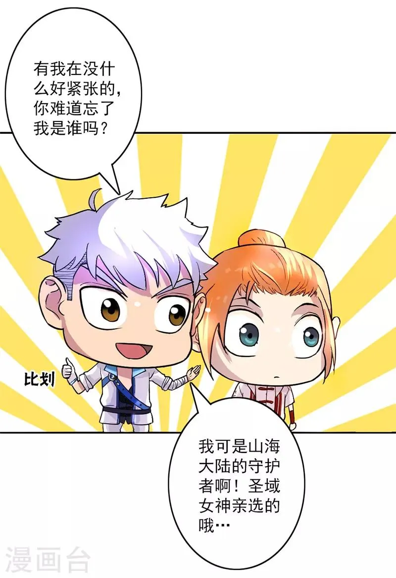 第11话 第30页