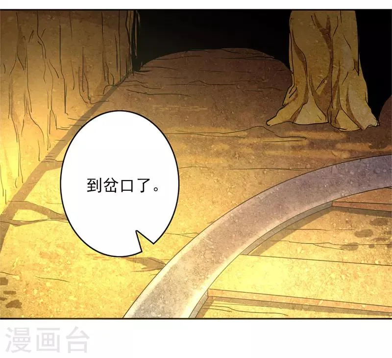 第11话 第31页