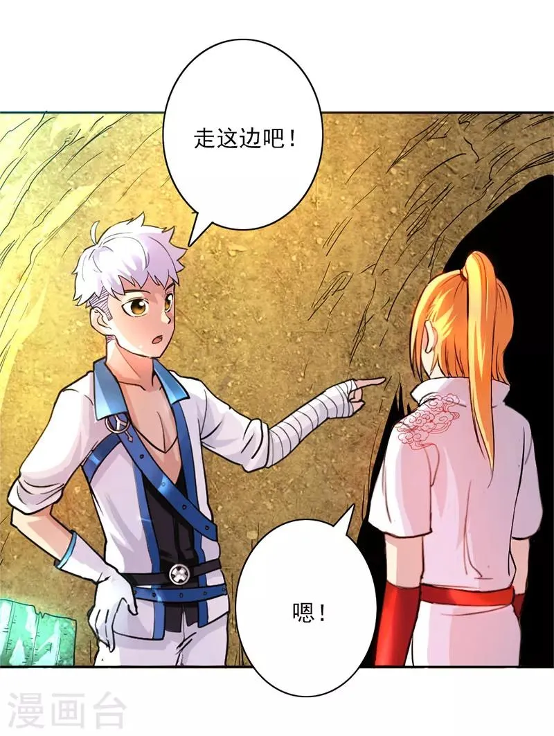 第11话 第33页