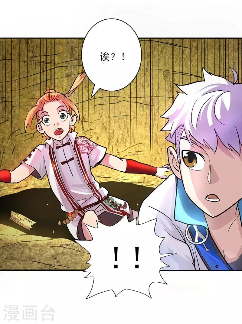第11话 第36页