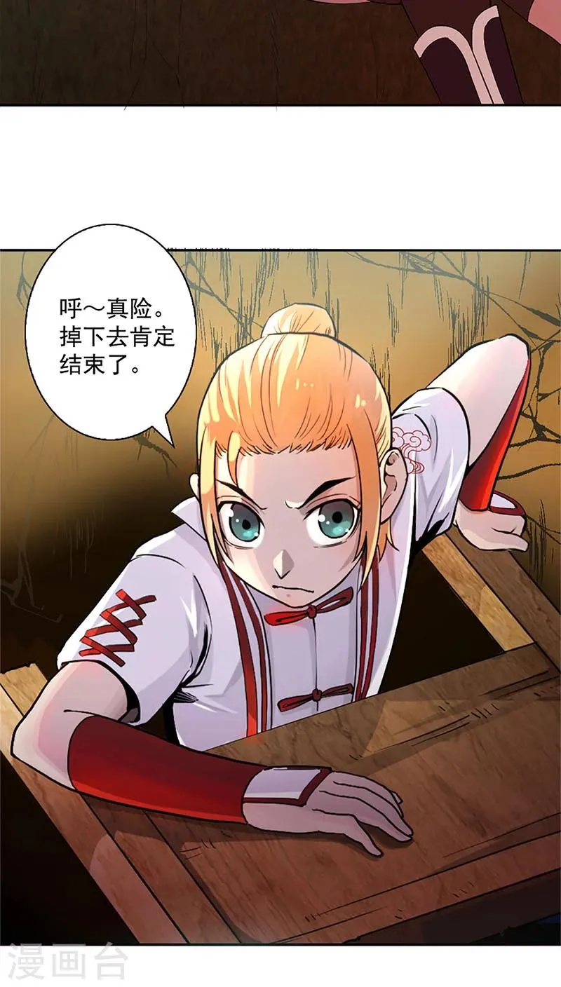 第12话 第7页