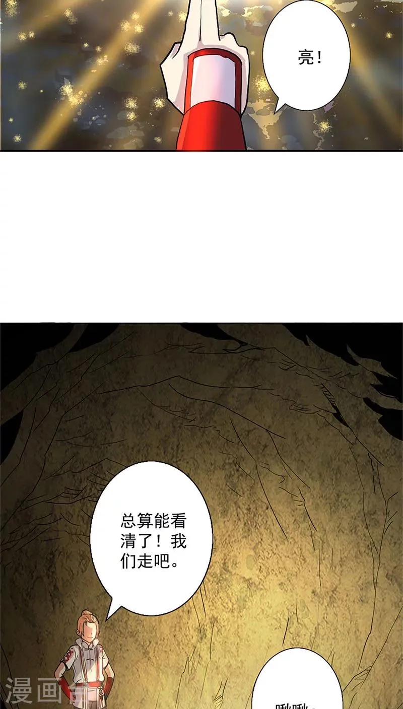 第12话 第11页