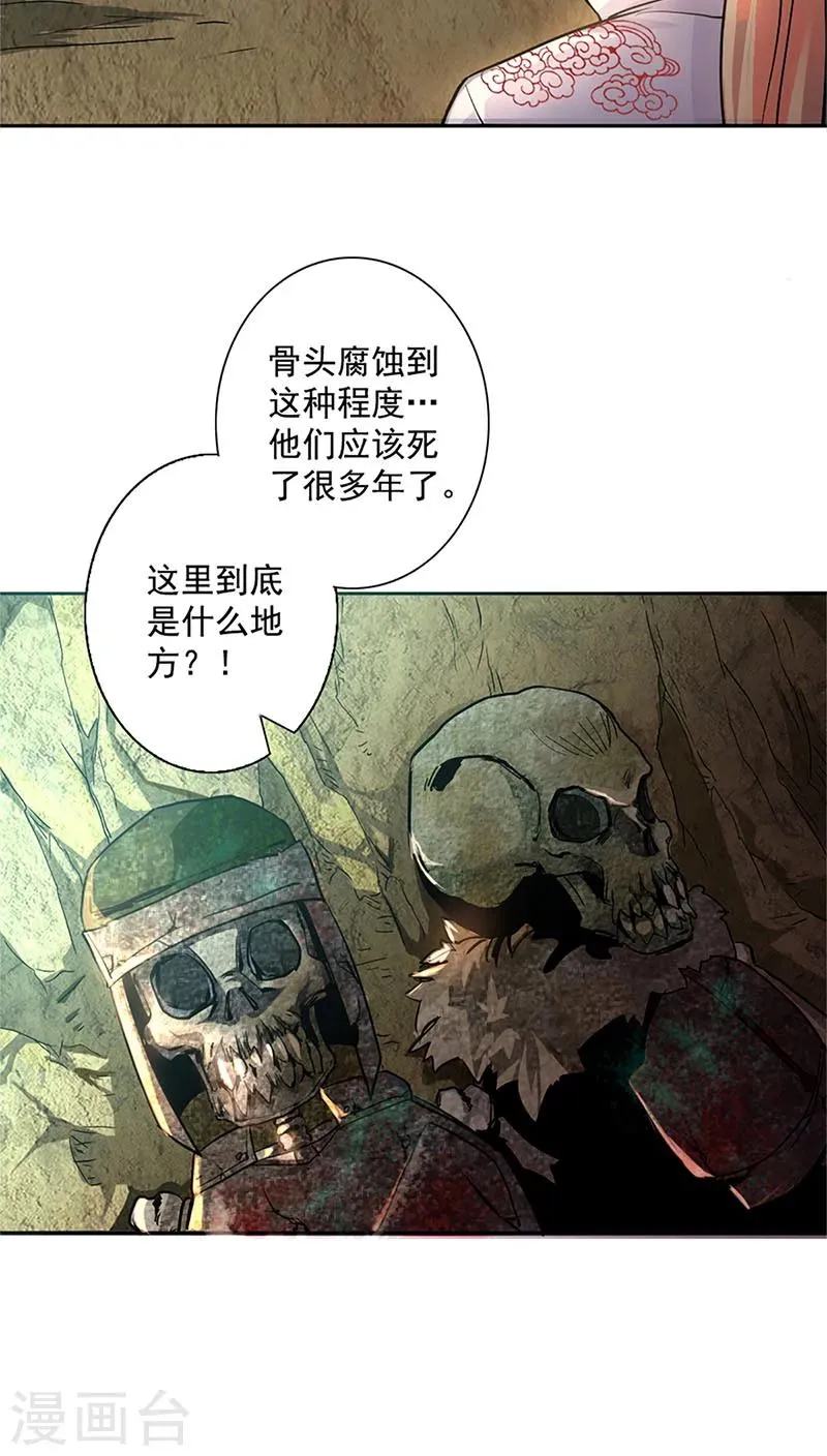 第12话 第13页