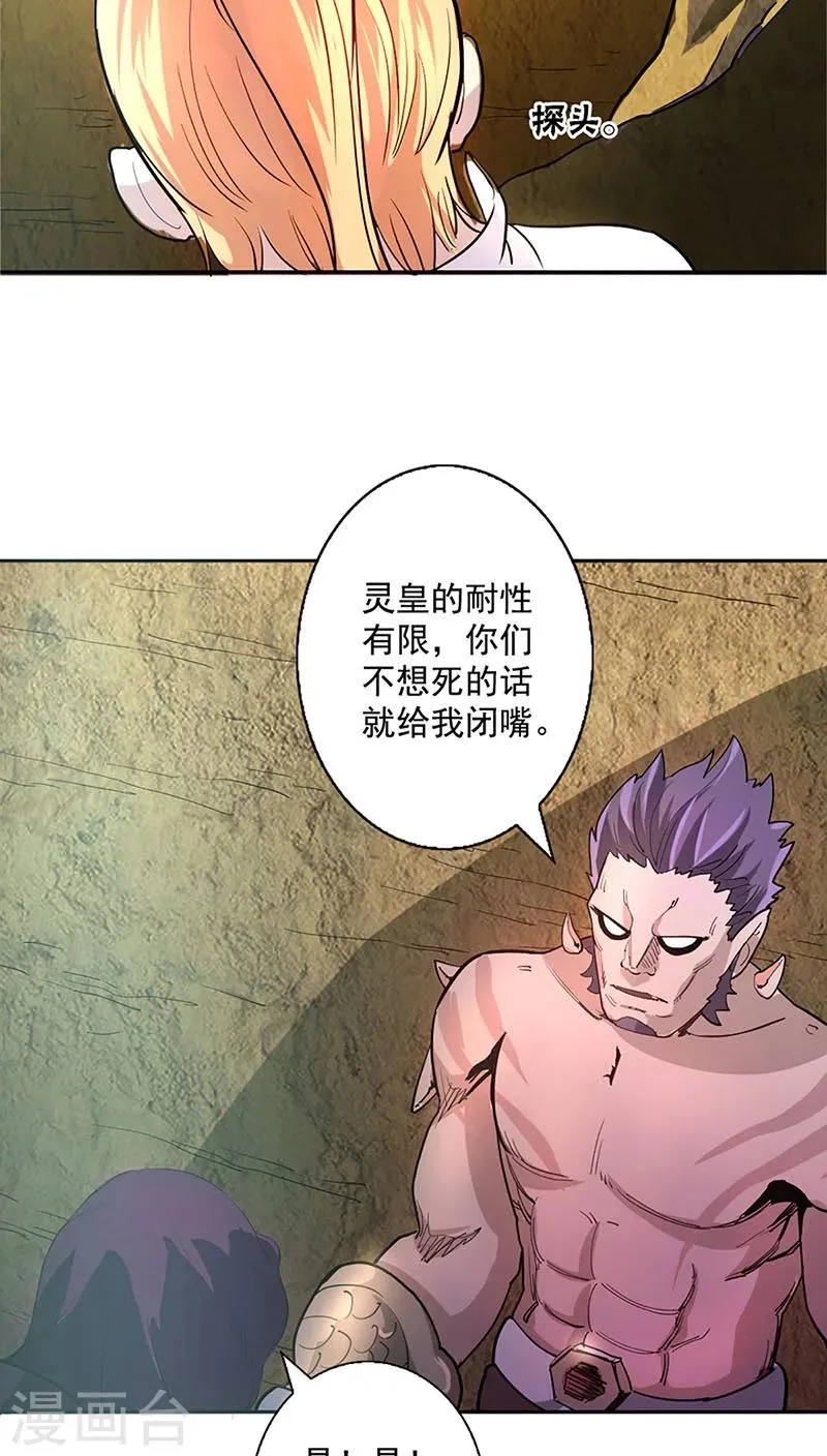 第12话 第17页