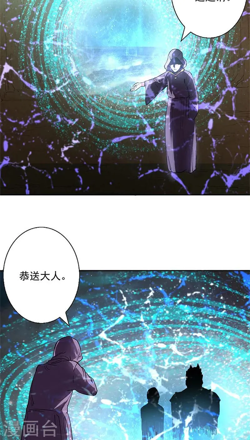第12话 第20页