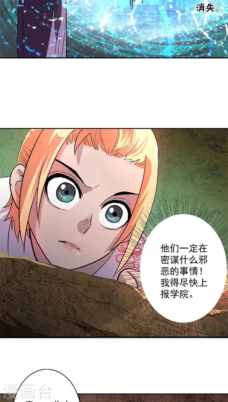 第12话 第21页