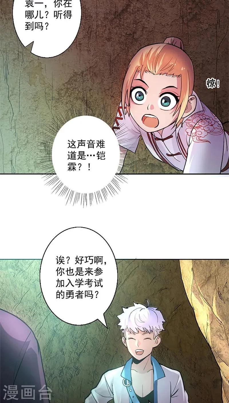 第12话 第22页