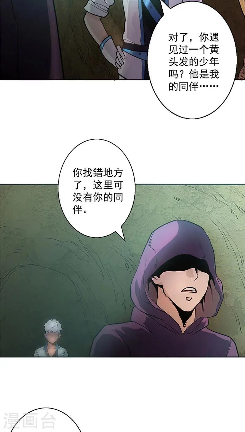 第12话 第23页