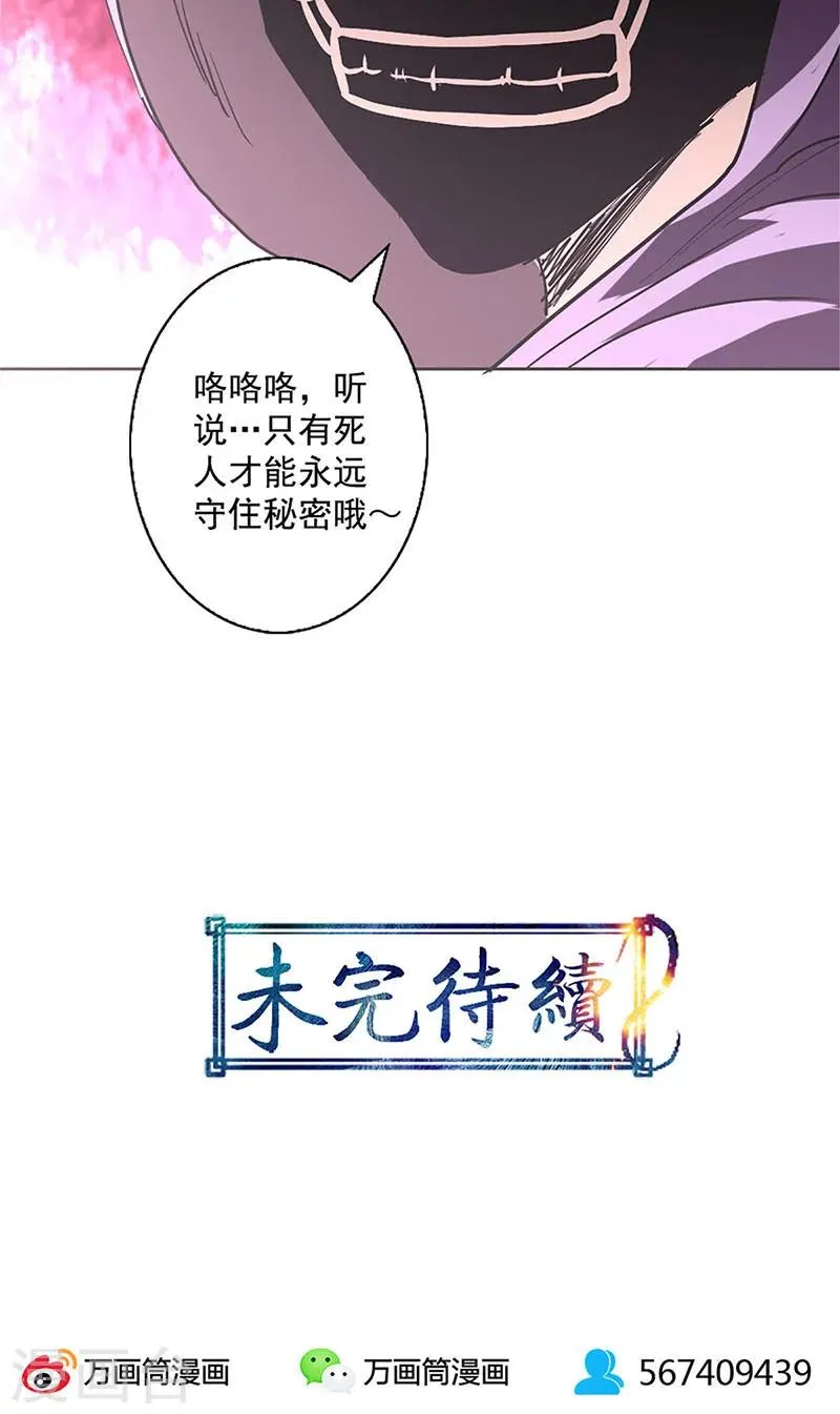 第12话 第26页