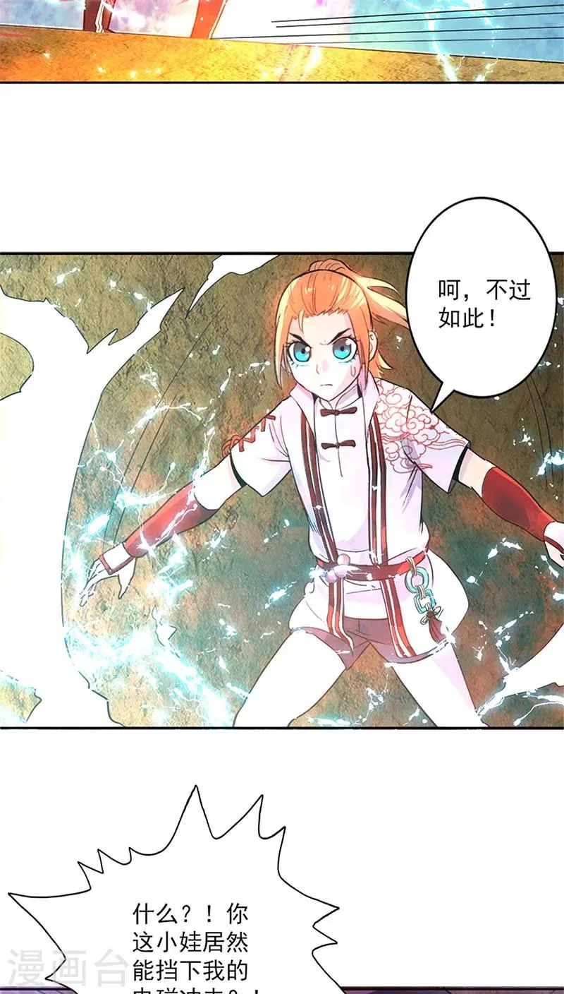 第13话 第12页