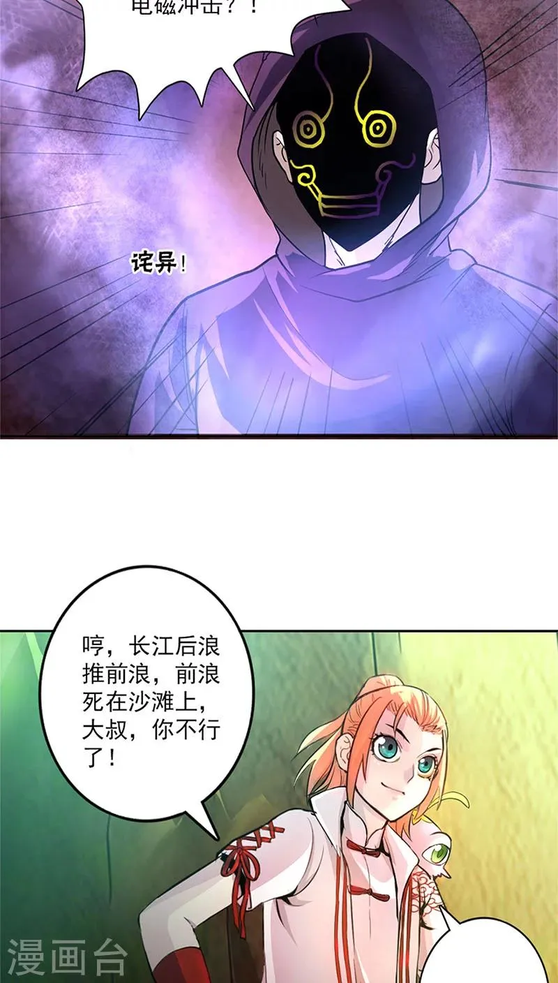 第13话 第13页