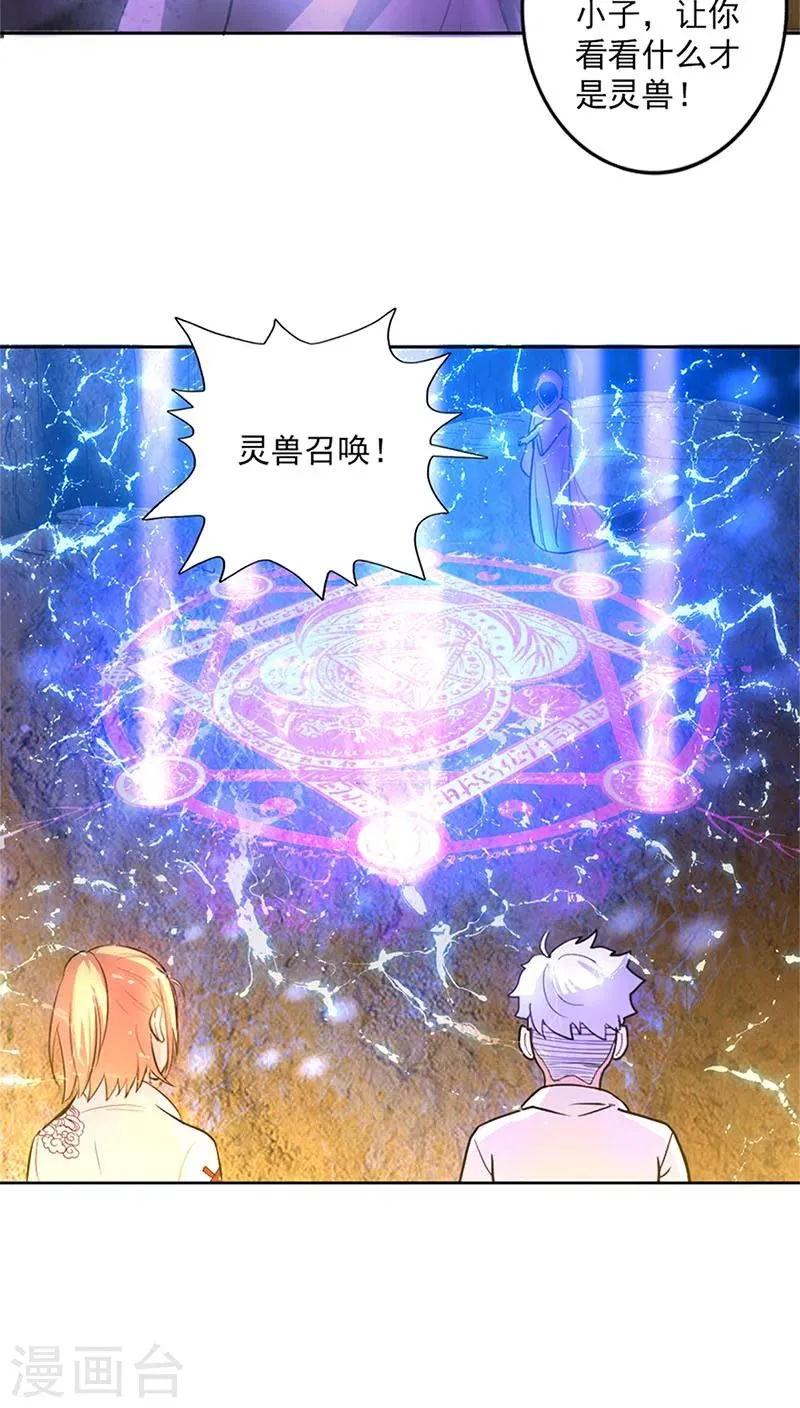 第13话 第15页