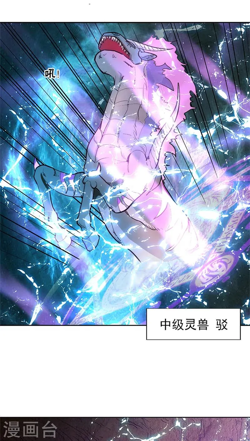 第13话 第16页