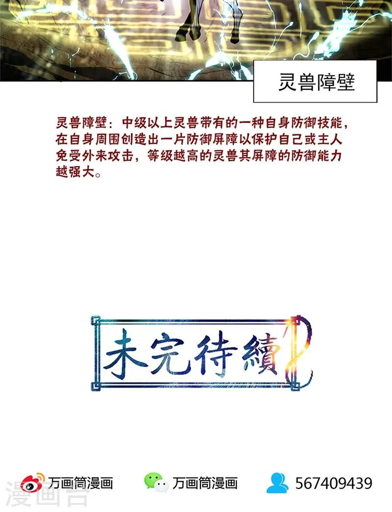 第13话 第23页