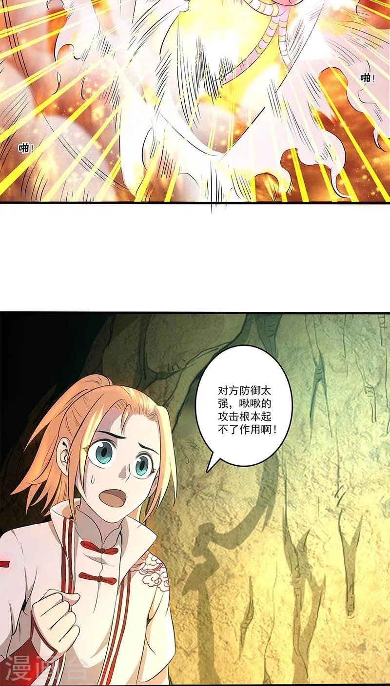 第14话 第2页