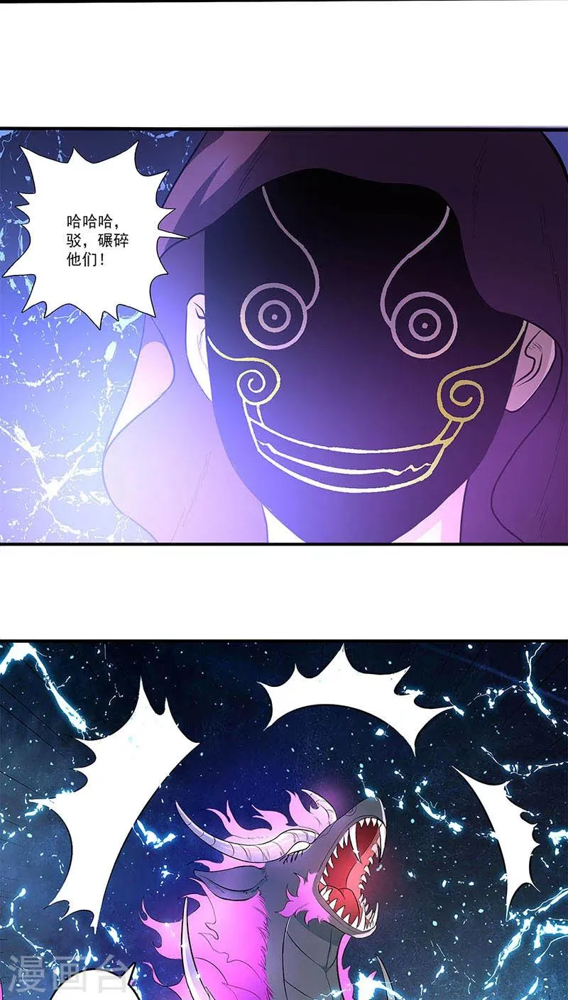 第14话 第3页