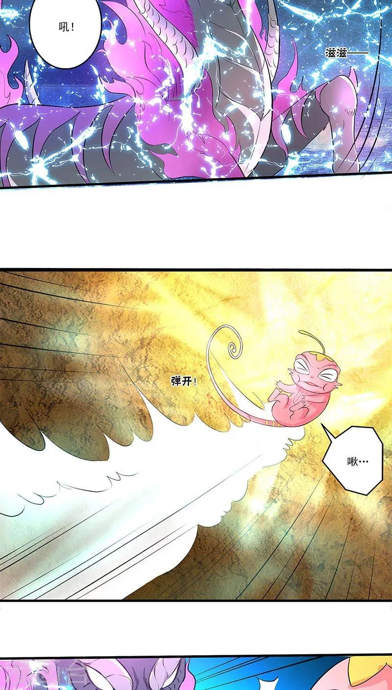 第14话 第4页