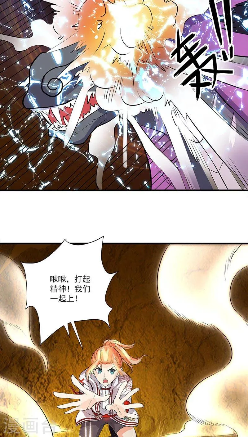 第14话 第7页