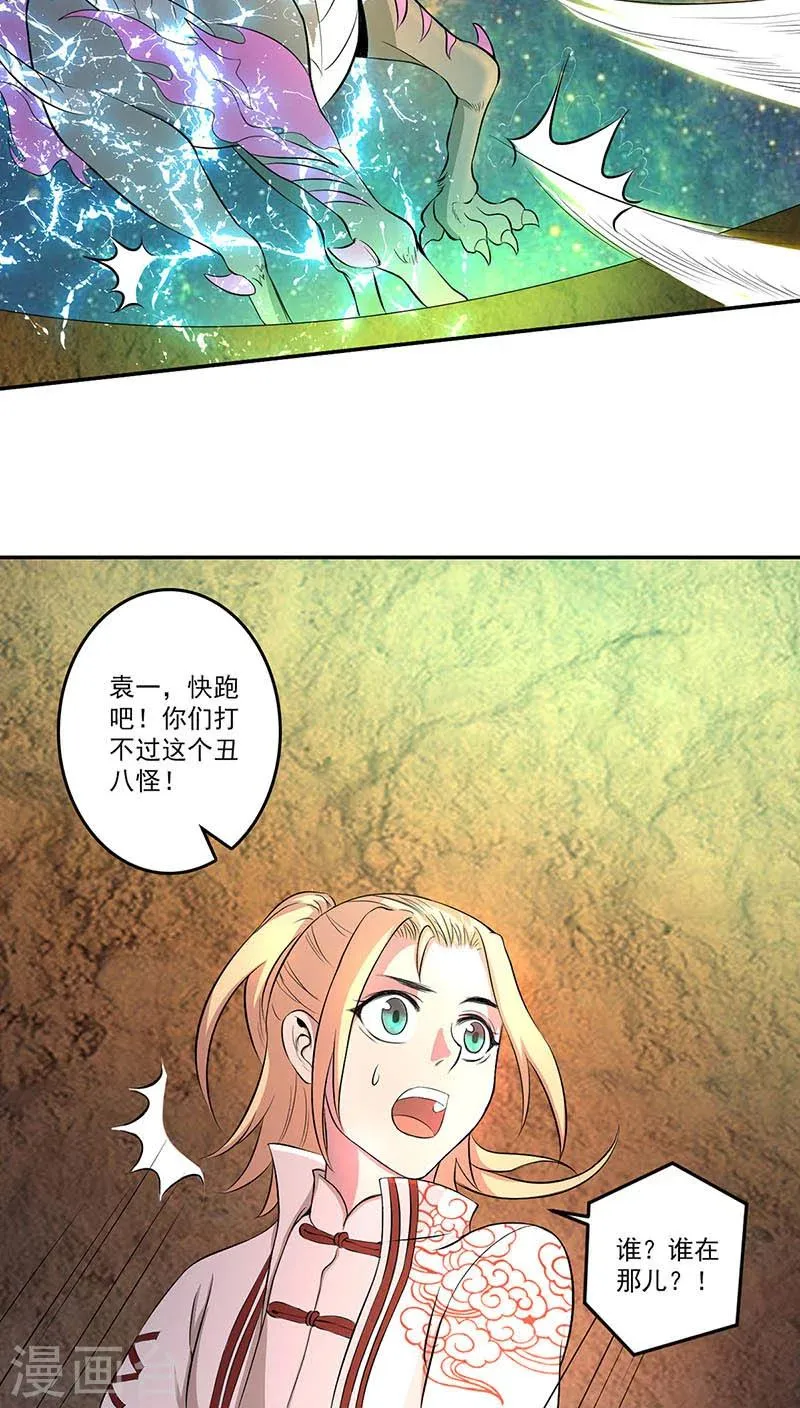 第14话 第10页