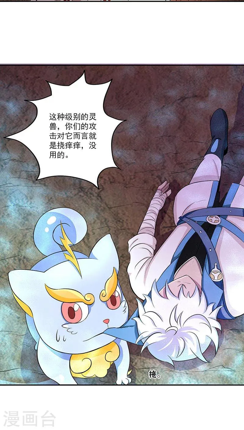 第14话 第11页