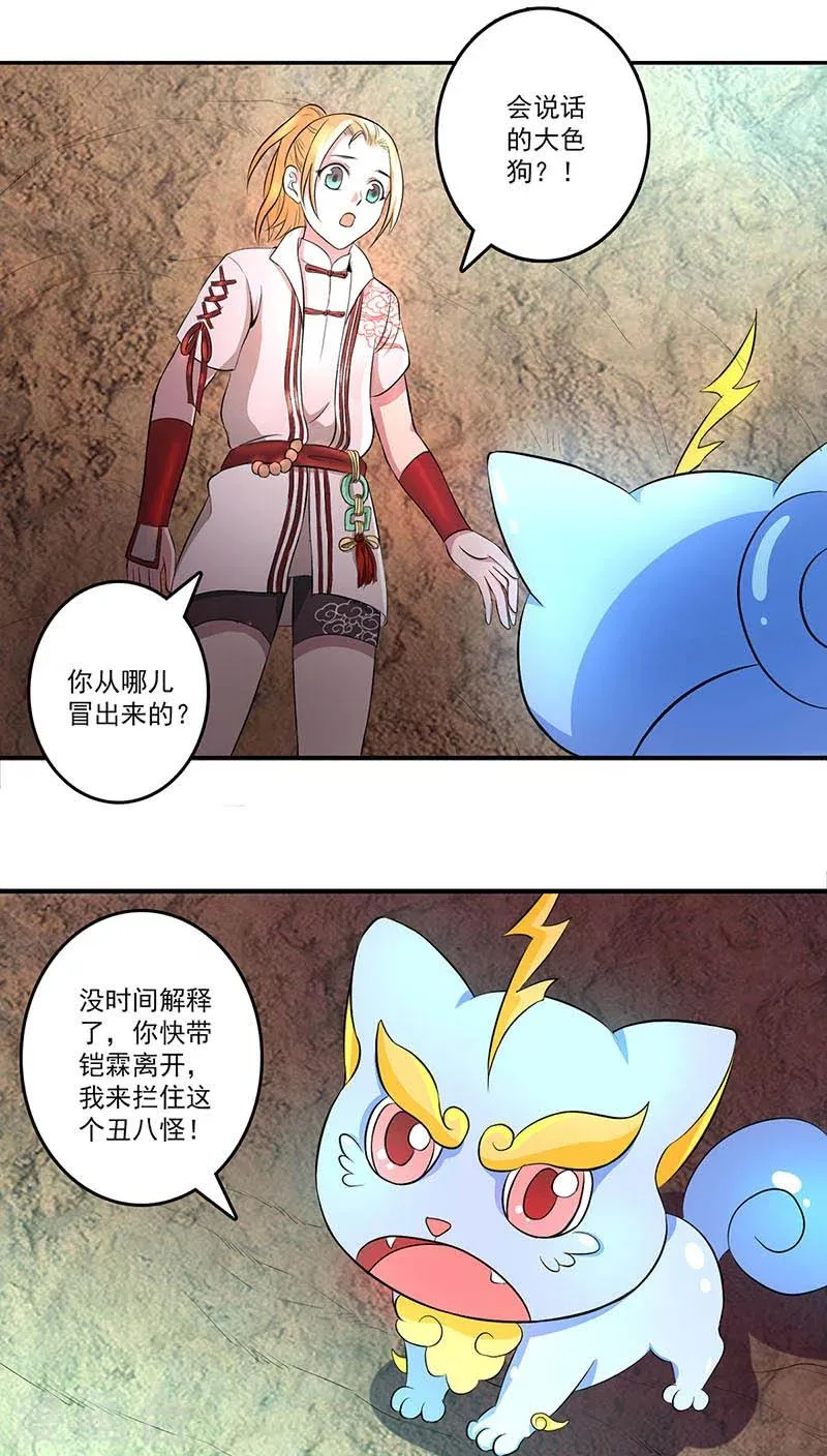 第14话 第12页