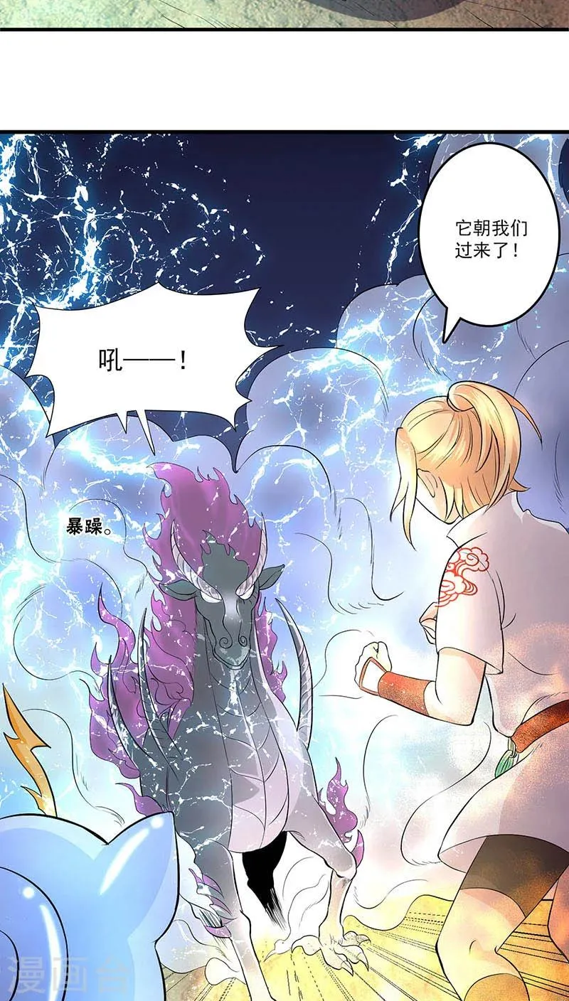第14话 第13页