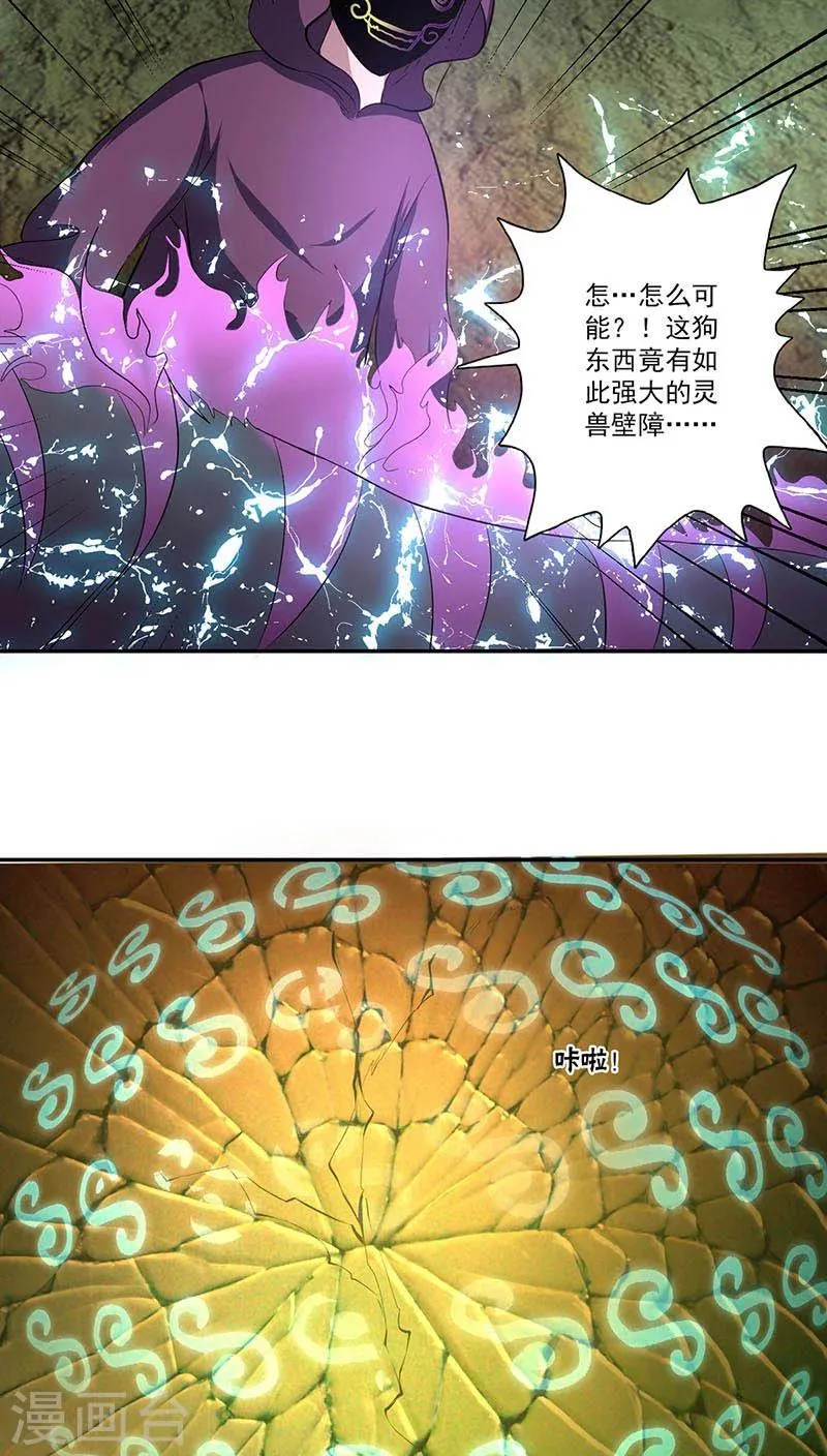 第14话 第18页
