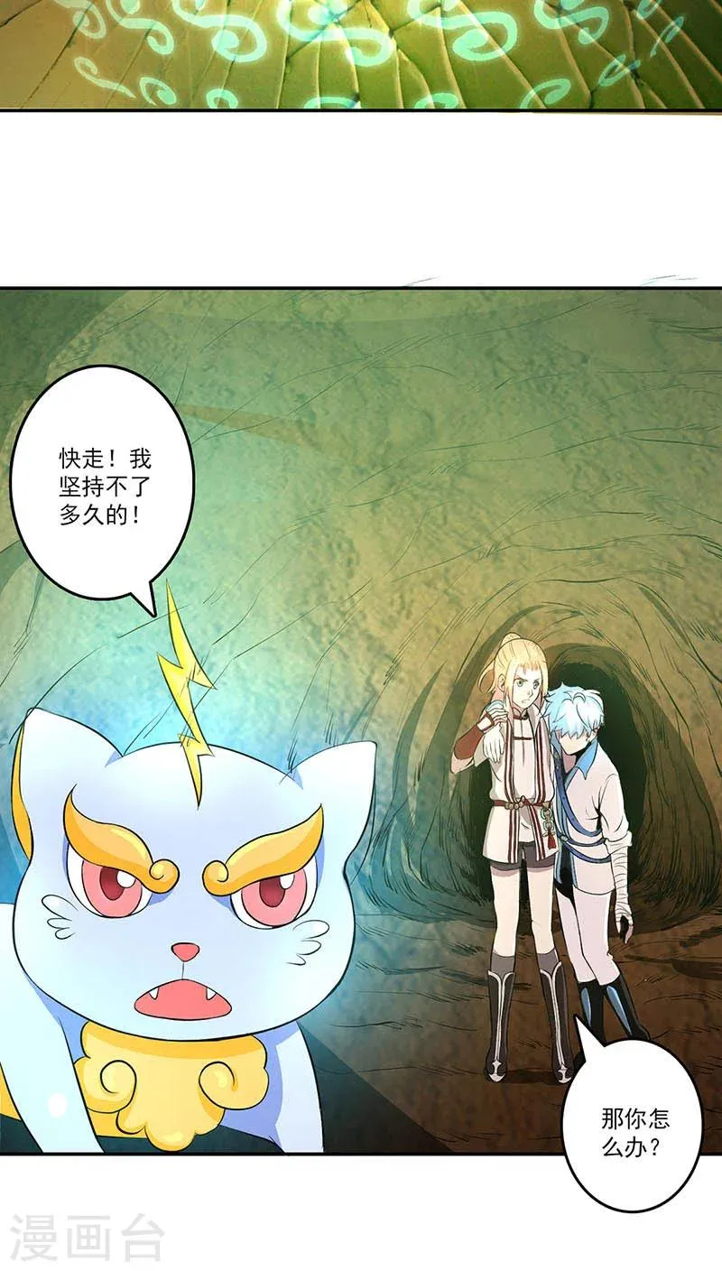 第14话 第19页