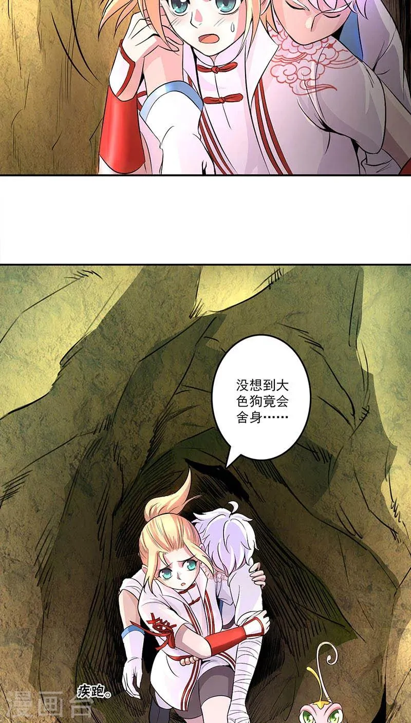 第14话 第21页