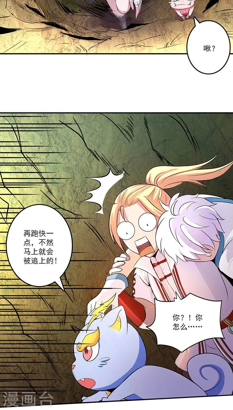 第14话 第22页