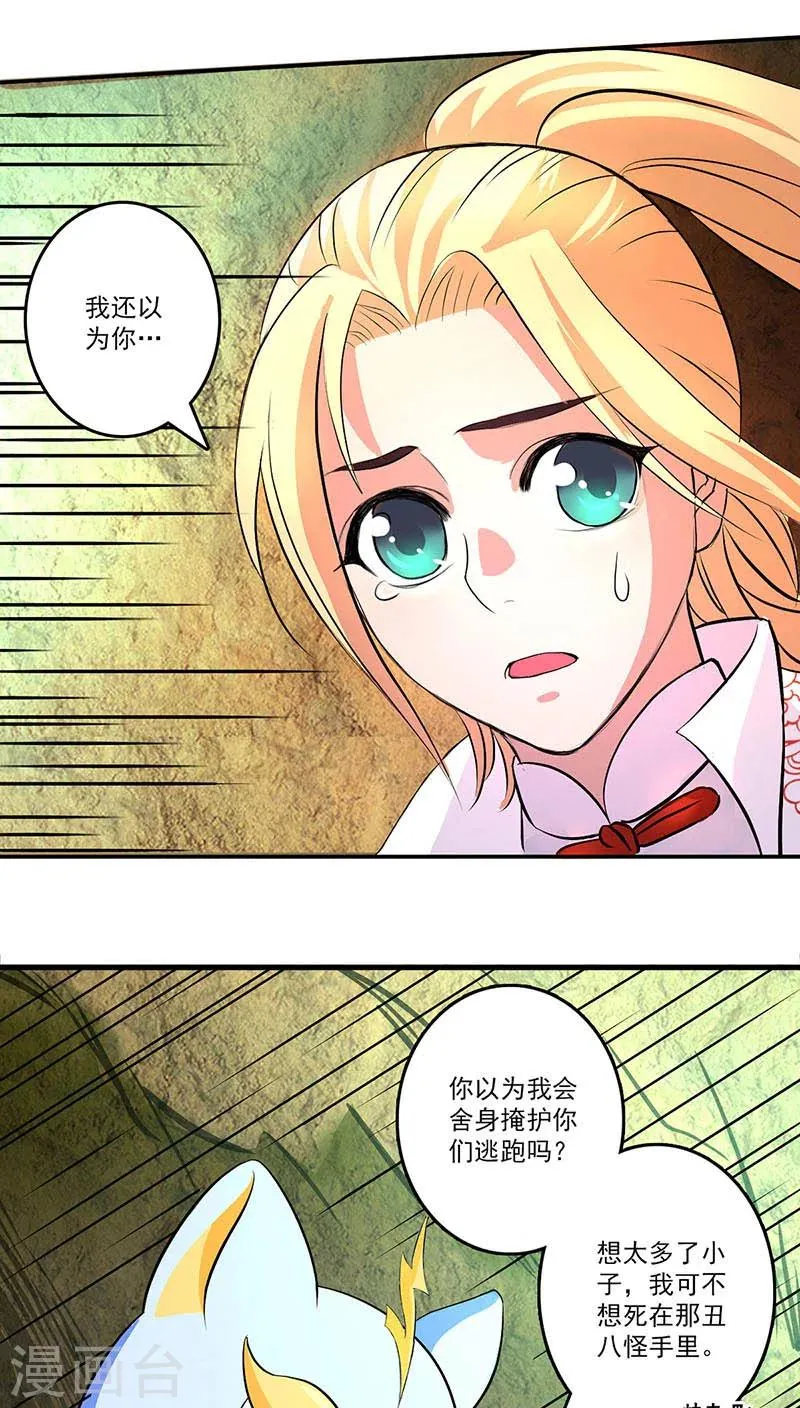 第14话 第23页