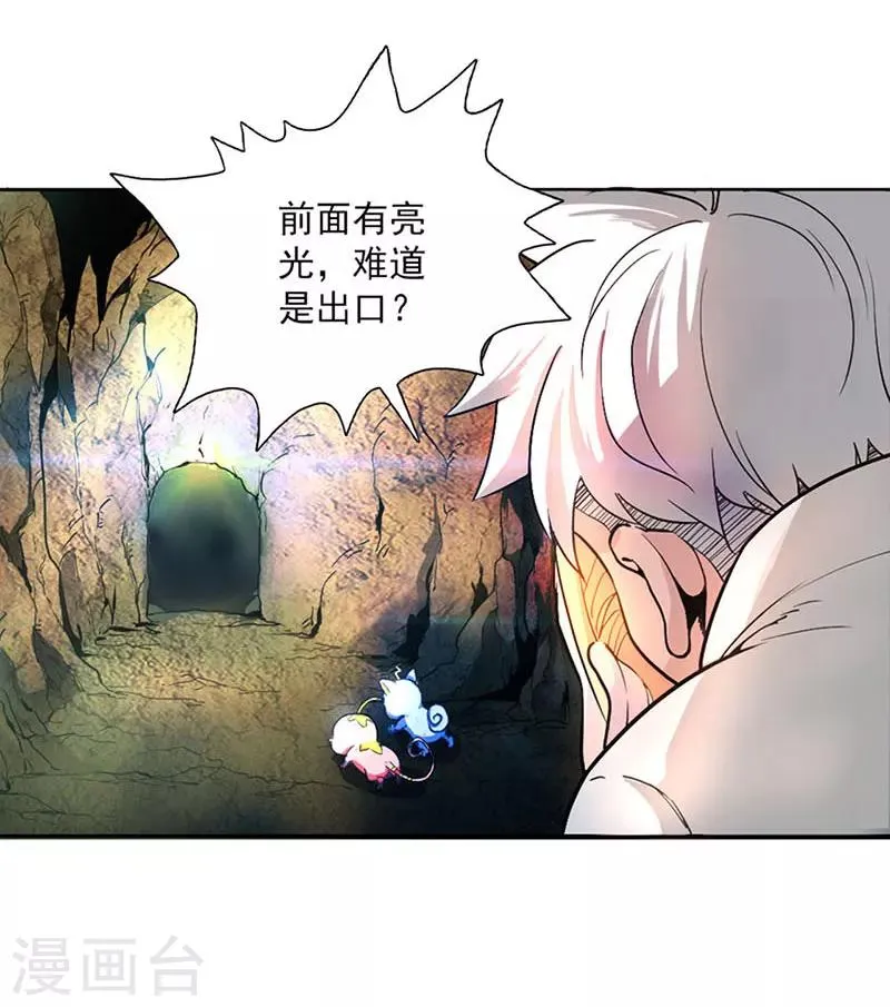 第15话 第3页