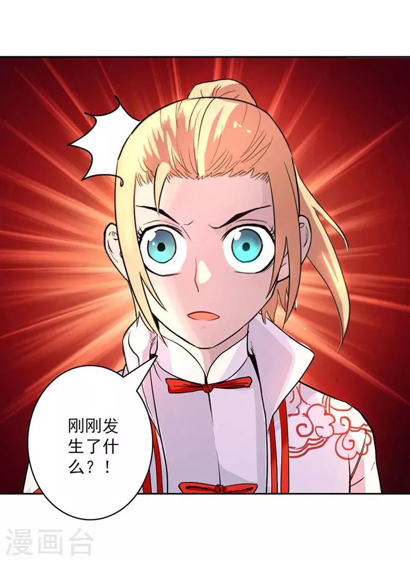 第15话 第14页
