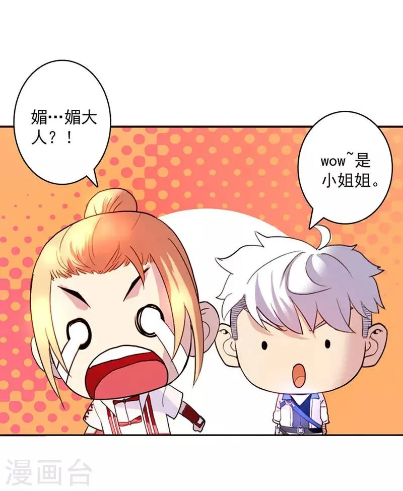 第15话 第16页
