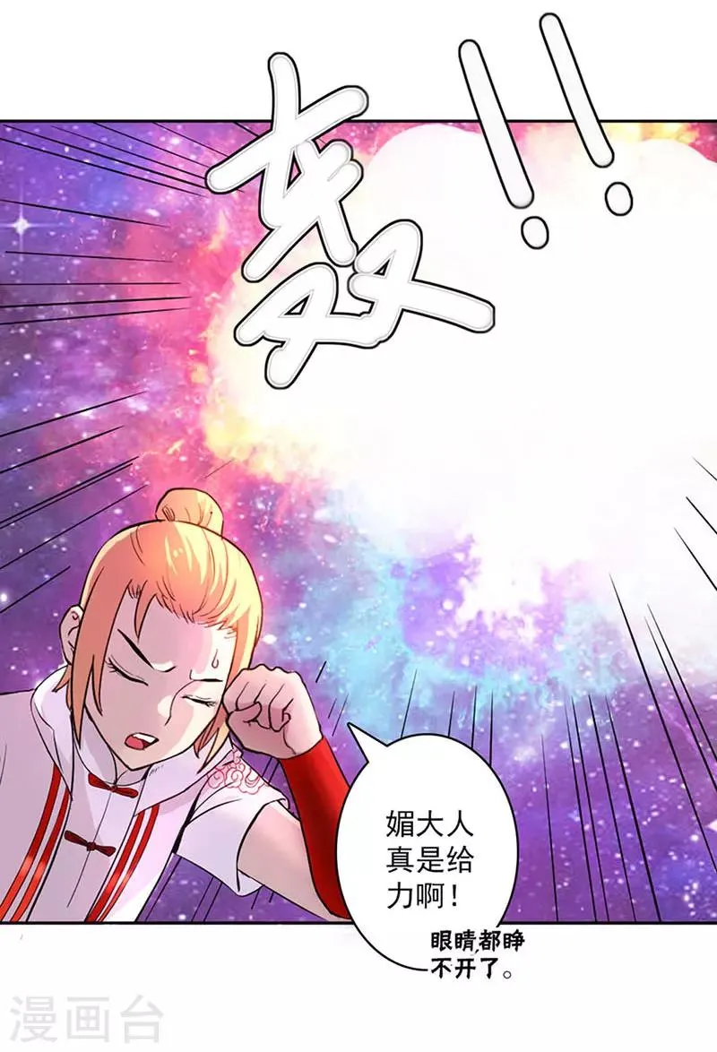 第15话 第19页